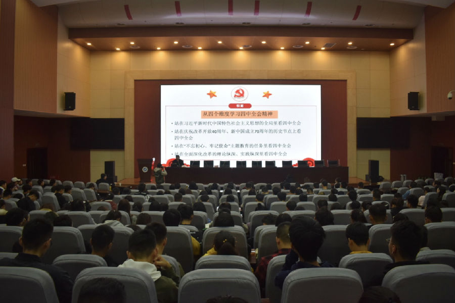 十九届四中全会海涛宣讲.jpg