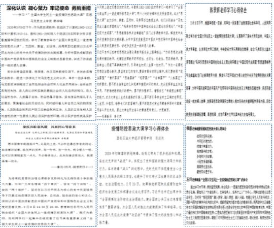 马克思主义学院组织师生同上“疫情防控思政大课”776.png